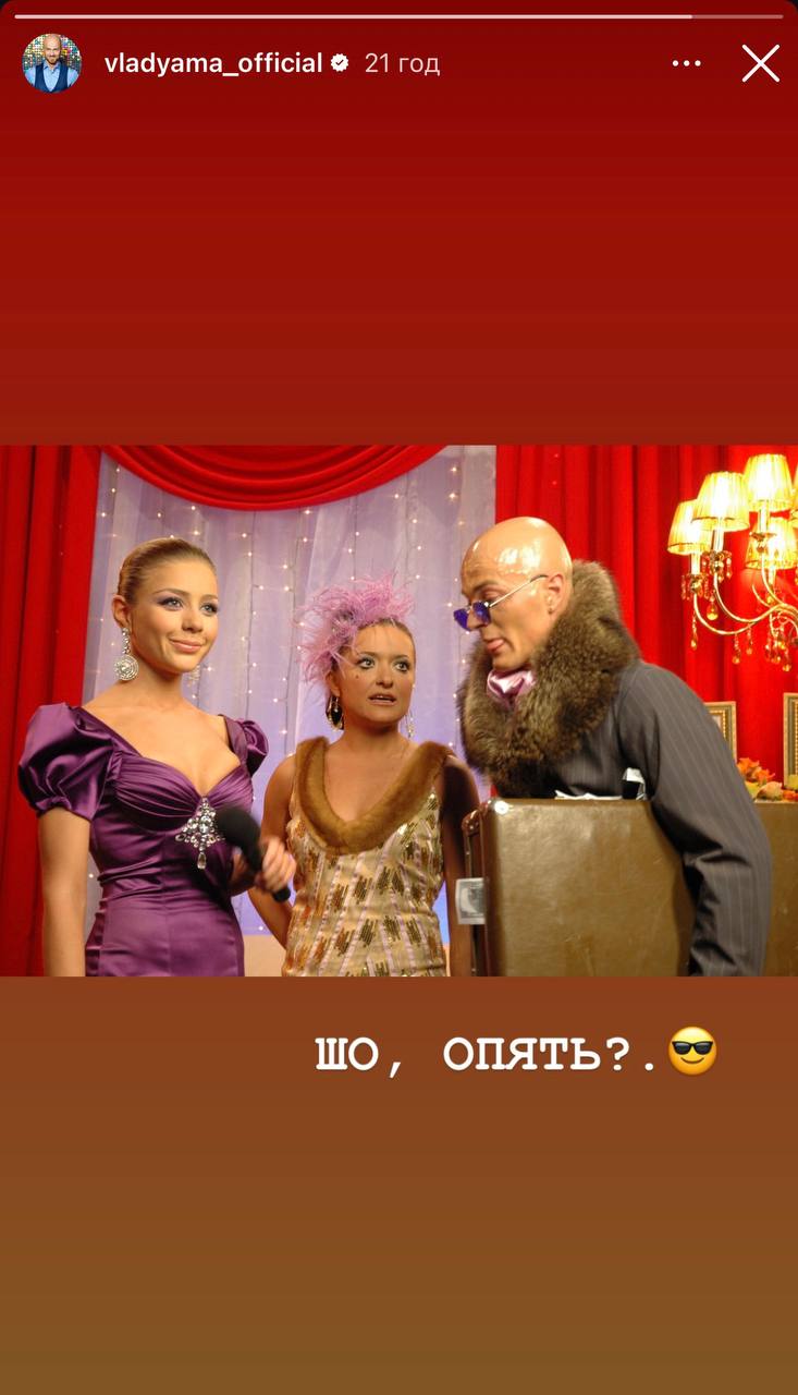 Втікач Влад Яма відреагував на повернення "Танців із зірками" (фото)